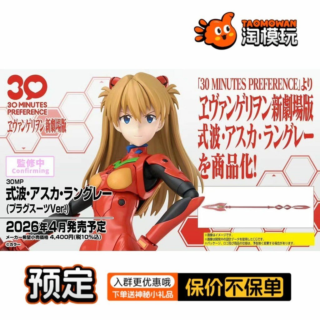 Pre-Deposit Bandai ประกอบ 30MP Neon Genesis Evangelion Style Po Asuka Langray