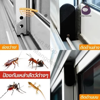 ซีลหน้าต่างบานเลื่อน แผ่นปิดช่องว่าง กันฝุ่น กันแมลง กันจิ้งจก บล็อกลม ติดตั้งง่าย