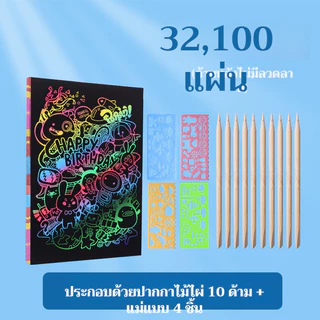 【สีสันสดใส/งานฝีมือเด็ก】กระดาษขูด ศิลปะเด็ก งานฝีมือDIY ขนาดA4 ทรายสี สำหรับนักเรียน/สร้างสรรค์ผลงานกราฟฟิตี้