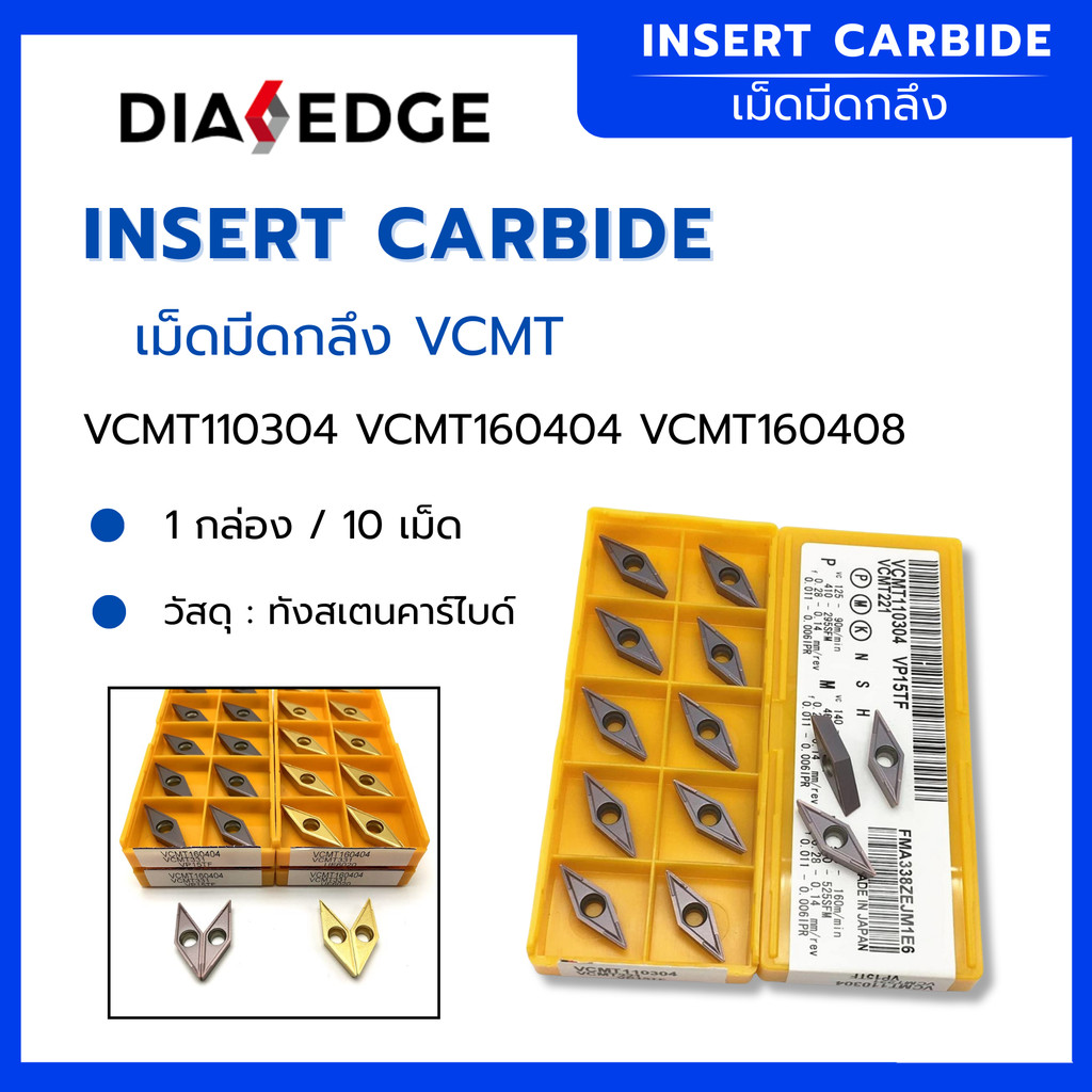 เม็ดมีดกลึง VCMT VCMT110304 VCMT160404 VCMT160408 1 เม็ด/10ชิ้น แม่นยำและรวดเร็ว