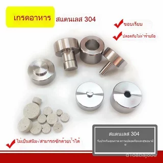 เครื่องอัดเม็ดยา สแตนเลส304 แบบมือถือ สำหรับบ้าน ผงสมุนไพร สามเจ็ด ยาจีน-ตะวันตก แม่พิมพ์ทนทาน ใช้ง่าย
