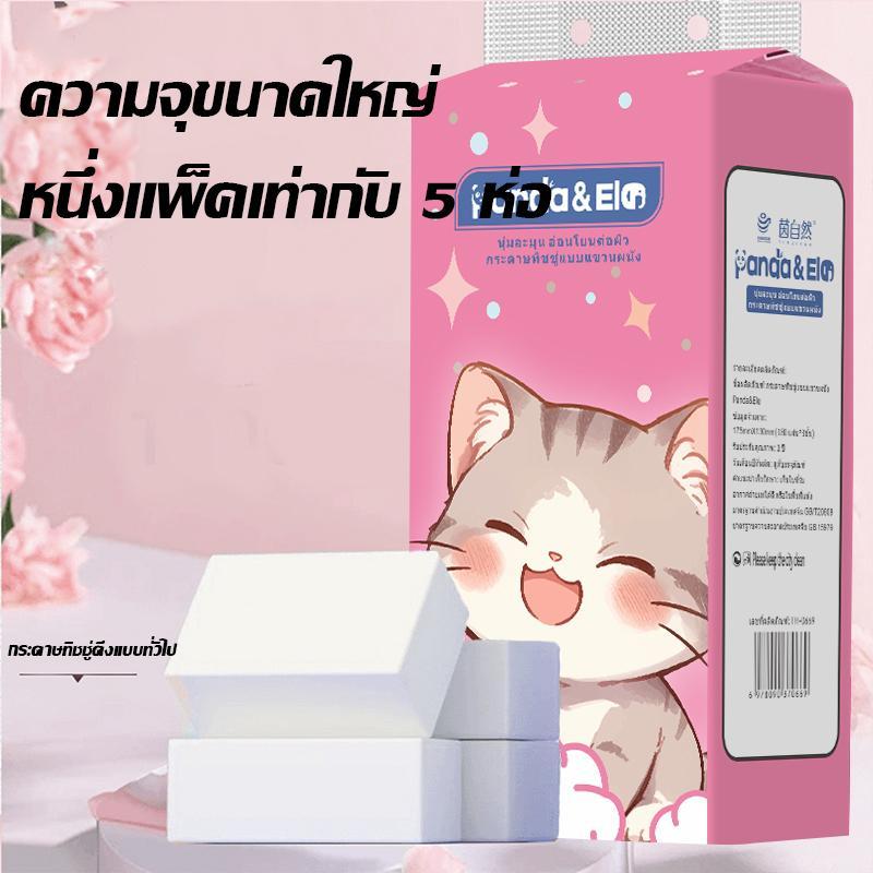 【14ห่อ】Panda&ele（TH-0669-14）ทิชชูแบบ ดึงและแขวน กระดาษทิชชู ทำความสะอาด กระดาษชำระ vivy  กระดาษทิชชู