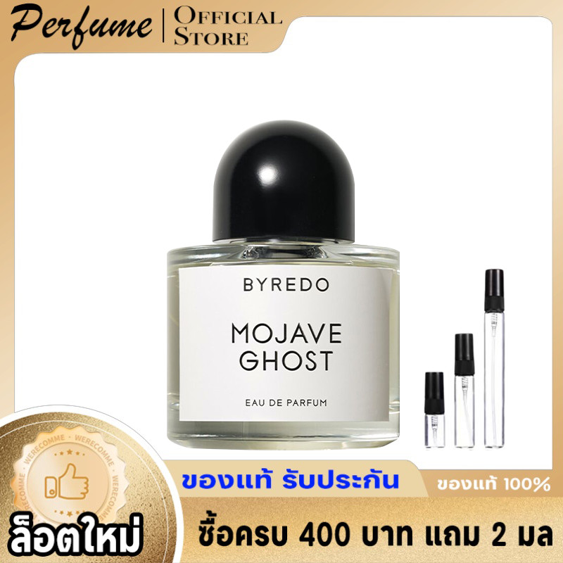 น้ำหอมแบ่งขาย Byredo Mojave Ghost EDP 2ml/5ml/10ml น้ําหอมแบบพกพา🌸น้ำหอมขายดี🌸