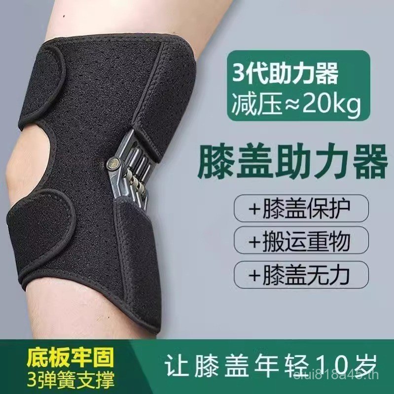 สนับเข่ากีฬา.UPSTAIRS Soft Spring Support สำหรับการปีนเขาและออกกำลังกาย