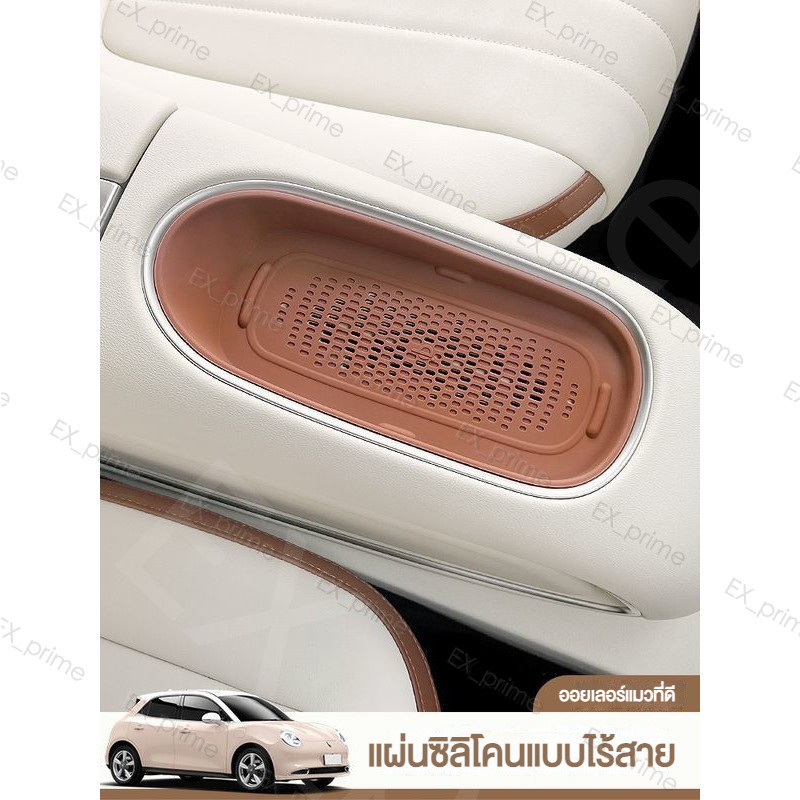 [Ora] 23-25good cat รุ่นอัพเกรดเฉพาะแผ่นรองถังชาร์จไร้สายที่รองแก้วที่รองถังเก็บแผ่นรองตกแต่งรถ