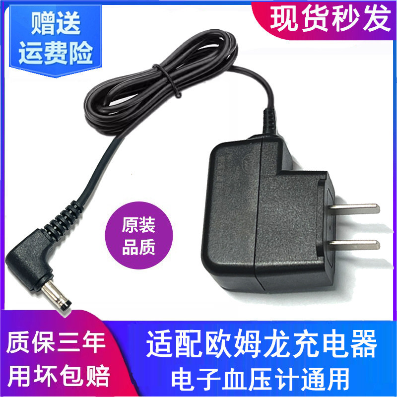 [Youpin] ปรับให้เข้ากับสายชาร์จเครื่องวัดความดันโลหิตอิเล็กทรอนิกส์ Omron U703/2/1 J710HEM7121 อะแดป