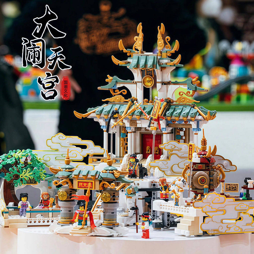 Monkey King Big Troubled Heavenly Palace Building Blocks ความยากสูงขนาดใหญ่ Monkey King Boy ประกอบ H