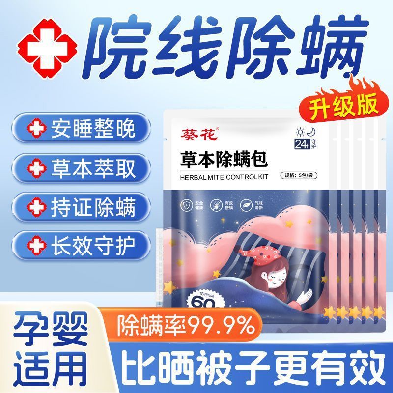 ดอกทานตะวันกลุ้มถุงกําจัดไรเตียงใช้กลิ่นหอมประเภทกําจัดไรหญิงตั้งครรภ์สัตว์เลี้ยงหอพักนักศึกษาครัวเร