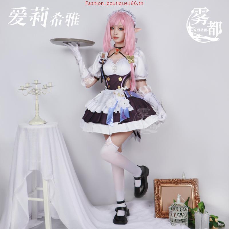 Honkai Impact 3rd Elysia Maid ชุดคอสเพลย์ เกมอะนิเมะ สําหรับปาร์ตี้ฮาโลวีน