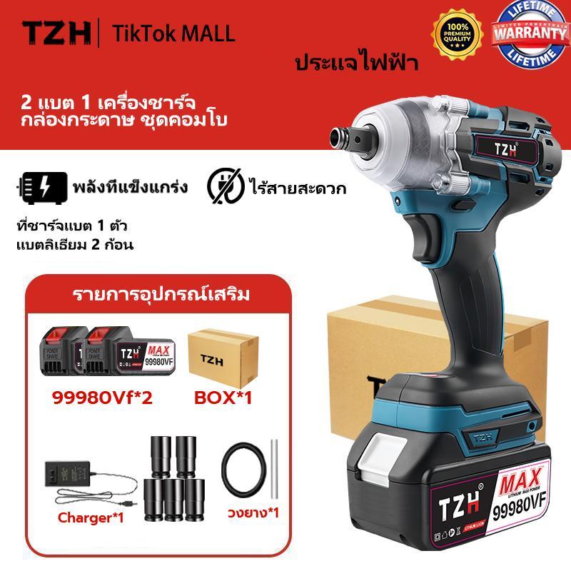 【รับประกัน 10 ปี 】 TZH บล็อกไฟฟ้า 398V/48V ประแจไฟฟ้า บล็อกแบตเตอรี่ บล็อกไร้สาย บล็อกแบต แบต Li-ion