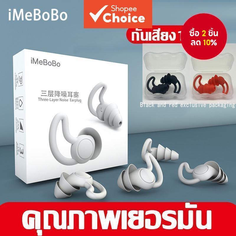 ปลั๊กหู Tapones Oido Ruido Bouchon Oreille Sleep Plug ที่อุดหู Tapones สําหรับ Dormir Zatyczki Do Uszu Tappi Orecchie ที่อุดหู