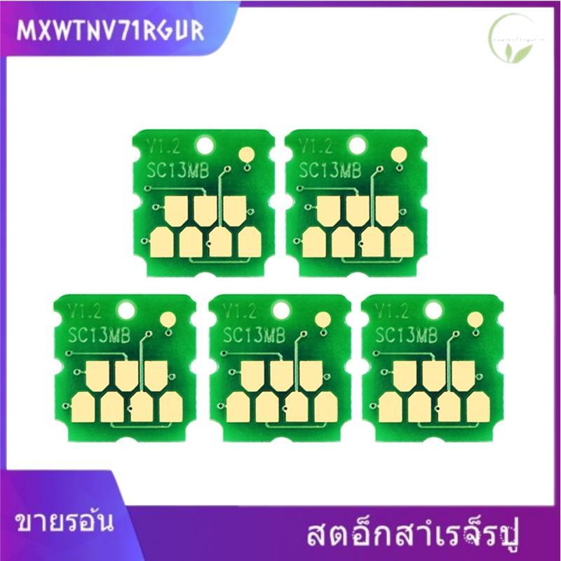 [mxwtnv71rgur.th] SC13MB ชิปบํารุงรักษาสําหรับ T3180N T5180 T3180D T5180D Ink Maintenance Box Chip W