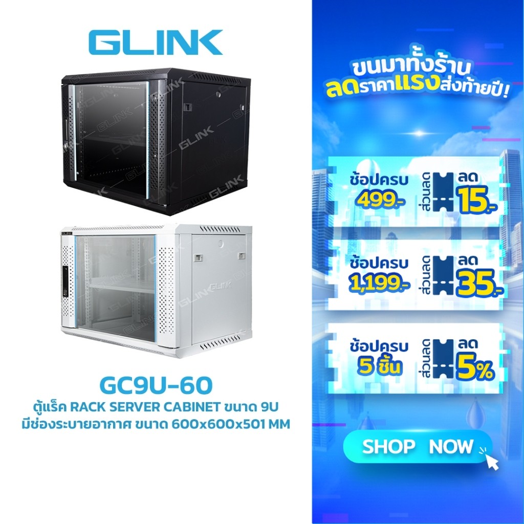 Glink GC9U-60 ตู้ Rack Cabineด้านหลังมีช่อง 4 รู ยึดตู้ติดกับผนังได้ ติดตั้งง่าย ของแท้รับประกัน 1 ป