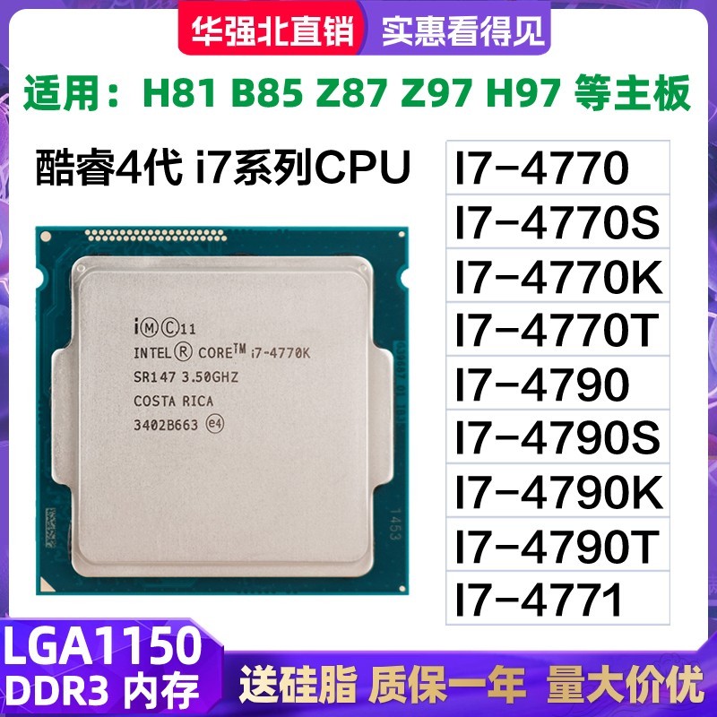 การประกันคุณภาพ⭐เม็ดหลวม I7 4770 4771 4790 4770K 4790K S Quad-Core 1150-เข็มเดสก์ท็อป CPU เม็ดหลวม