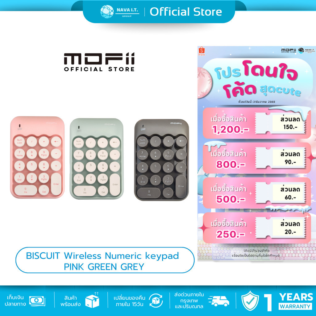 🛵มีส่งด่วน💨MOFii BISCUIT Wireless Numeric keypad PINK/GREEN/GREY แป้นพิมพ์ตัวเลข