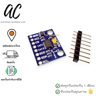 GY-291 ADXL345 3-Axis Digital Acceleration โมดูลไจโร 3 แกน