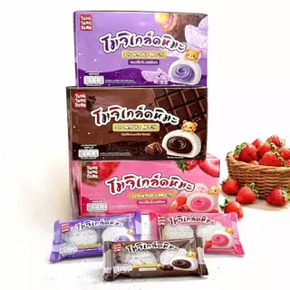 โมจิญี่ปุ่น ขนมโมจิไส้ครีมหอมหวาน 1 กล่อง 12 ชิ้น แป้งหนึบ ไส้แน่น หอมอร่อย
