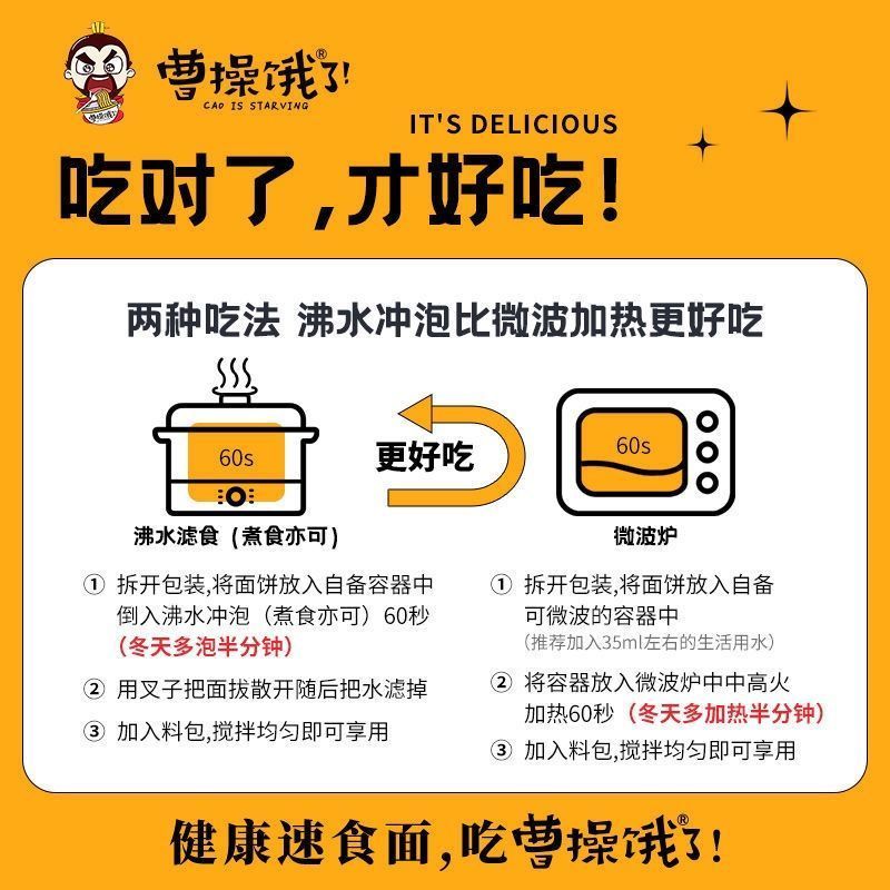 บะหมี่กึ่งสําเร็จรูปไม่ทอดบะหมี่กึ่งสําเร็จรูปแห้งผสมบะหมี่กึ่งสําเร็จรูป Cao Cao Cao Kungry Noodles