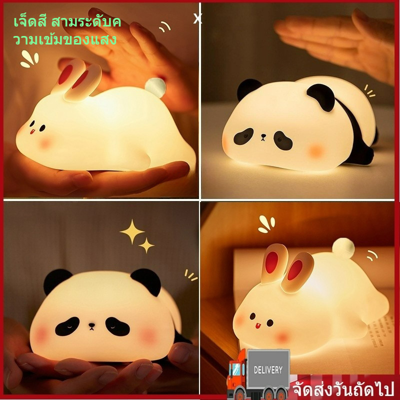 ❥【สีเจ็ดสี หลายสไตล์】การ์ตูนแพนด้า ไฟกลางคืนโคม ไฟรูปหัว ใจเด็กของขวัญเซอร์  ปีใหม่ ไพรส์สําหรับคริสต์มาส โคมไฟ
