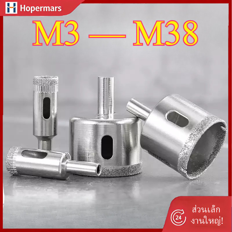 ที่เปิดฝาแก้ว M3-M38 (HA-LR-TH)