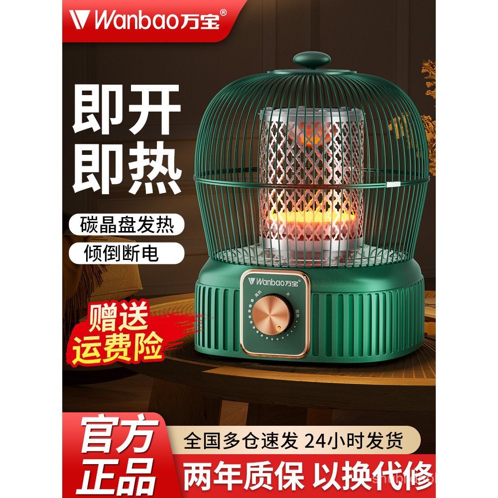 Marlboro Birdcage เครื่องทําความร้อนในครัวเรือนดวงอาทิตย์ขนาดเล็กอุ่นเท้าภายใต้ตารางเตาย่างย่างย่างข