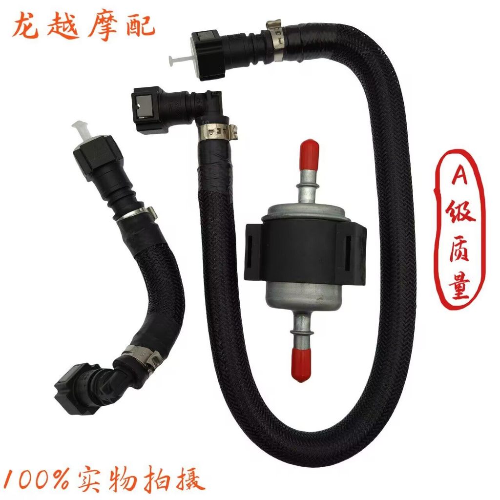 เหมาะสําหรับเงิน Gangbenali Jinpeng BJ500GS-A ไฟฟ้าฉีดรถจักรยานยนต์ TRK502X คันเร่งแรงดันสูงท่อน้ําม