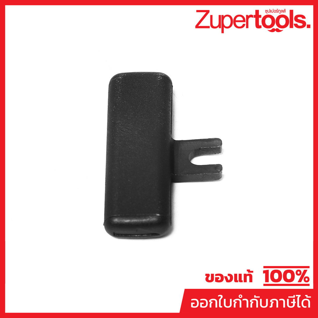 MAKITA มากีต้า MP419041-9 อะไหล่ DHP483#6 F/R CHANGE NO.5 F/R CHANGE FOR BHP440 Code 419041-9