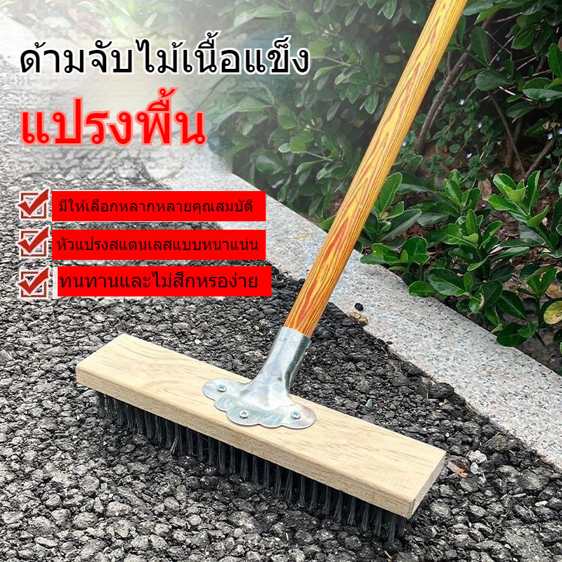 เครื่องขัดพื้นแปรงลวดสแตนเลส ขนแปรงหยาบช่วยกำจัดมอสได้หมด ทำความสะอาดพื้นผิวต่างๆ ทนทานใช้งานกลางแจ้งบริเวณระเบียงบ้าน