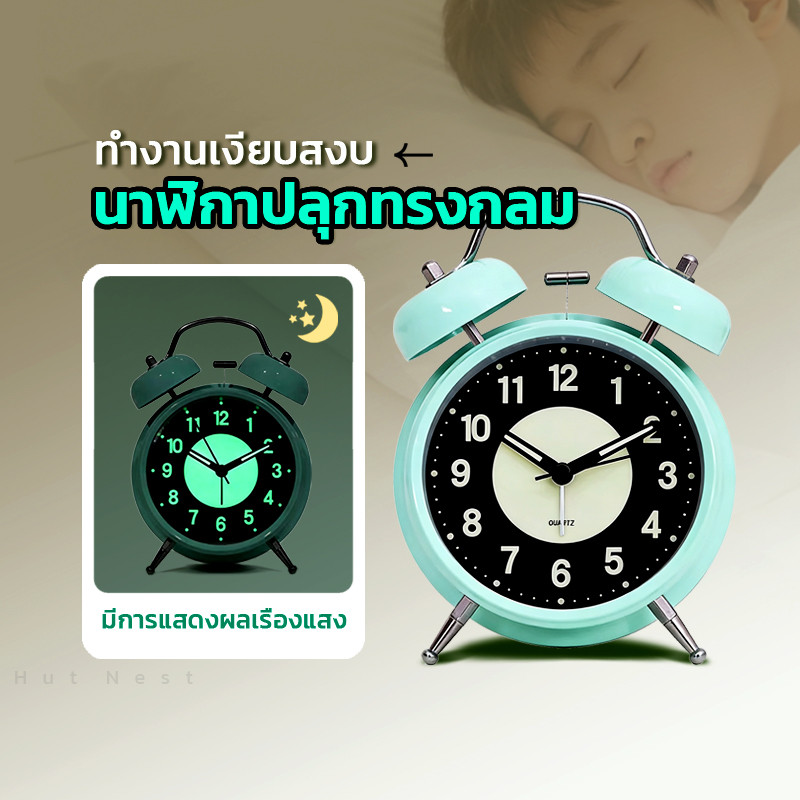 Hut Nest นาฬิกาปลุกที่มีแสง เสียงดังมาก กลไกเสียงเงียบ กันกระแทก นาฬิกาเข็มควอทซ์ ตั้งโต๊ะ สไตล์วินเทจ