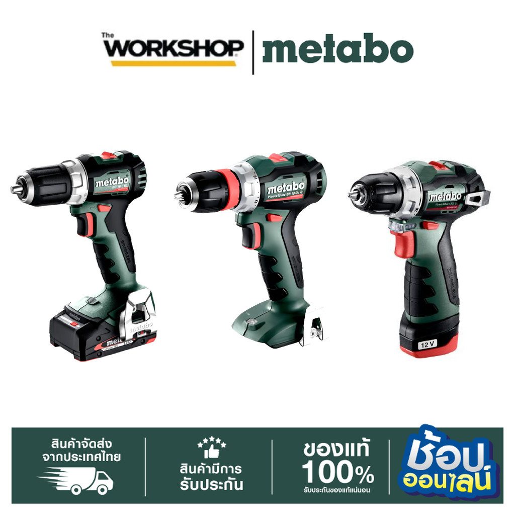 METABO สว่านไร้สาย 12V,18V รุ่น BS B1,BS18L B1