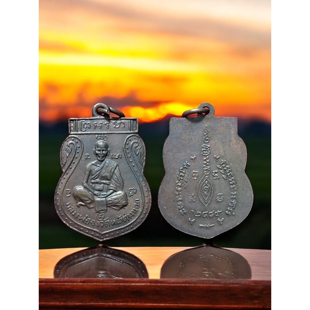 เหรียญหลวงพ่อจง เหรียญเสมาเล็ก วัดหน้าต่างนอก ปี 2485