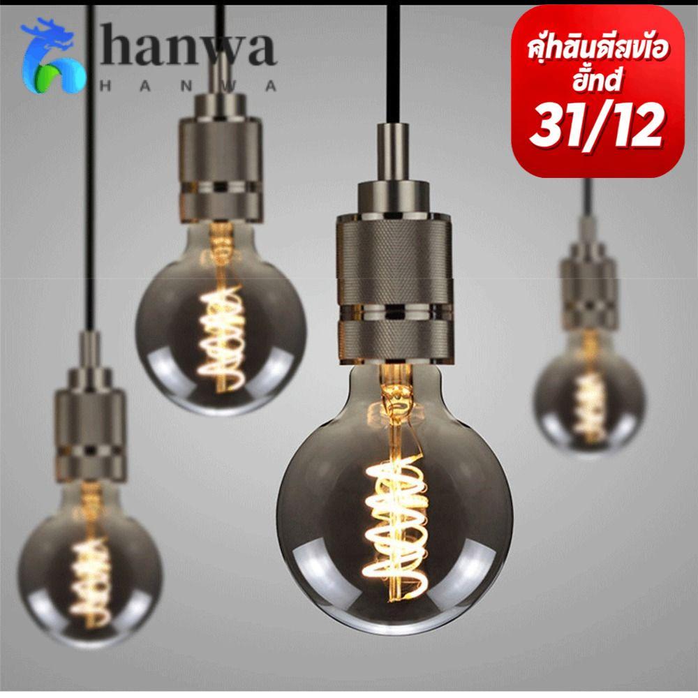 HANWA Vintage Retro Bulb, Electroplated Grey Filament, hot Edison Lamp Screw connector โบราณไส้ Edis