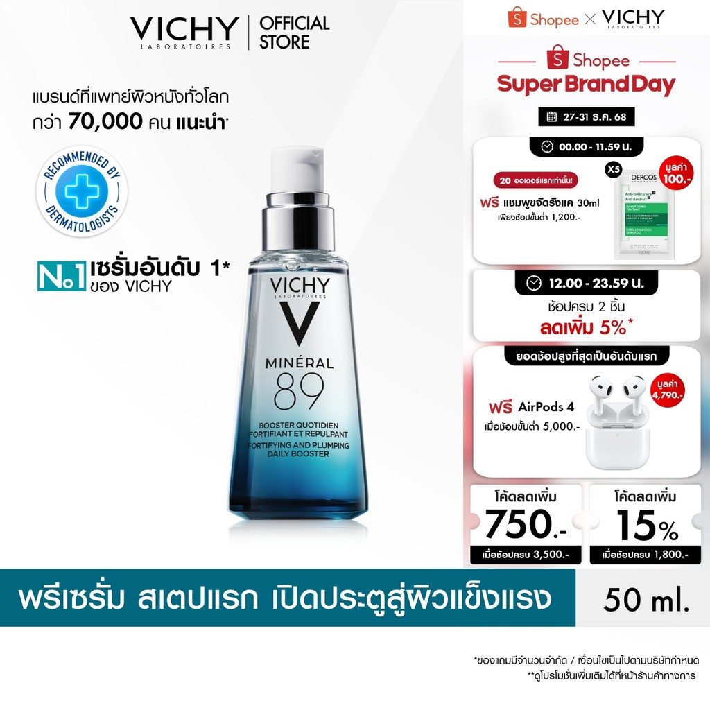 วิชี่ Vichy Mineral 89 Booster Serum  แอซิดกับวิชี่ ลิฟแอ็คทีฟ วิตามิน ซี ไบร์ทเทนนิ่ง สกิน คอร์เร็ค