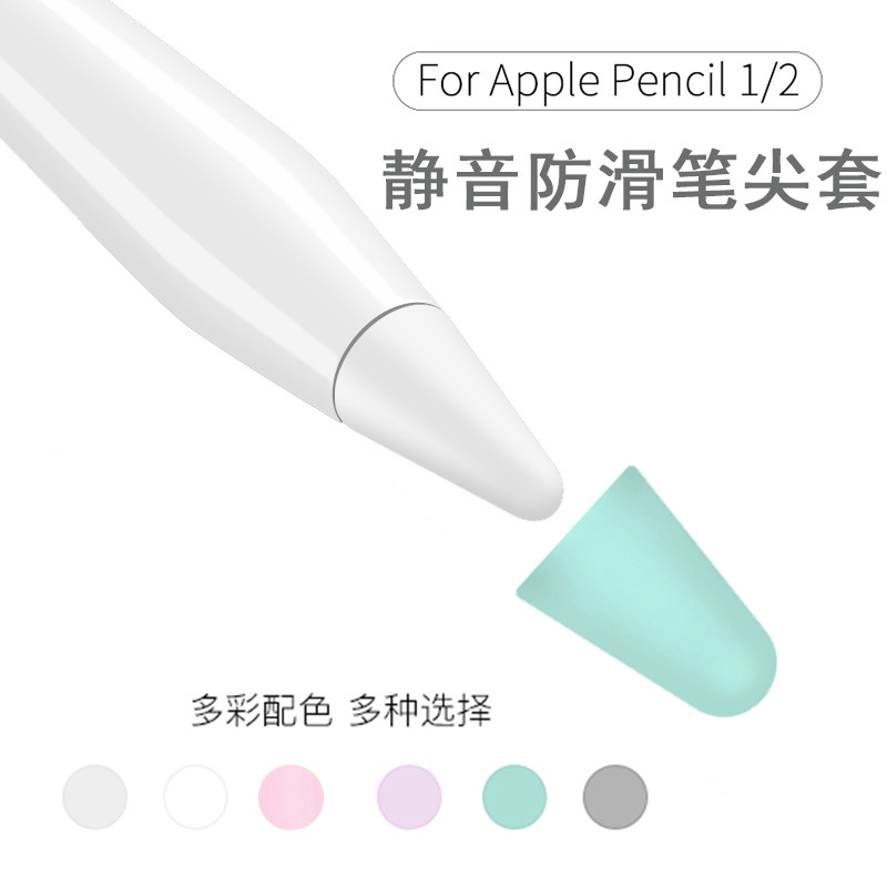 apple pencil 1 apple pencil 2 ฝาครอบกันลื่นของ Apple Apple Mute Paper-like Film Nib