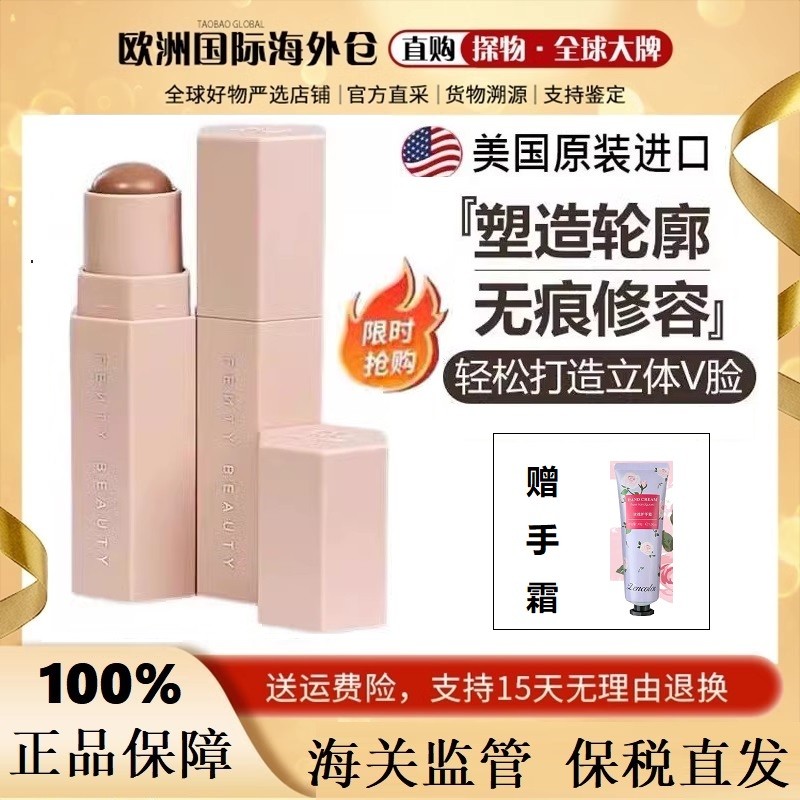 contour contour stick Fenty Beauty Rihanna Contouring Stick Nose Shadow Shadow Silhouette Highlight 