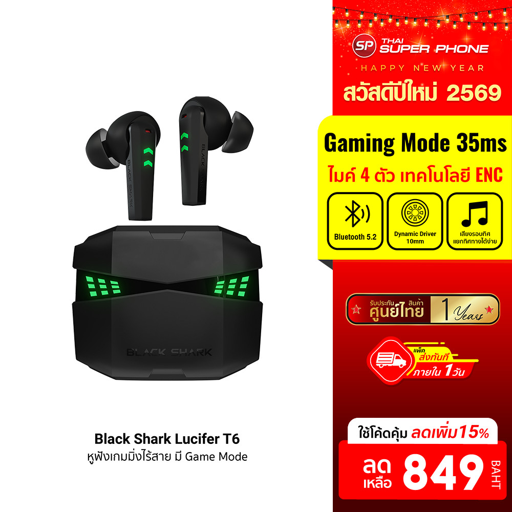 [ลดเหลือ 849] Black Shark Lucifer T6 หูฟังเกมมิ่งไร้สาย มี Game Mode ดีเลย์น้อย เสียงตรง ไมค์ตัดเสีย