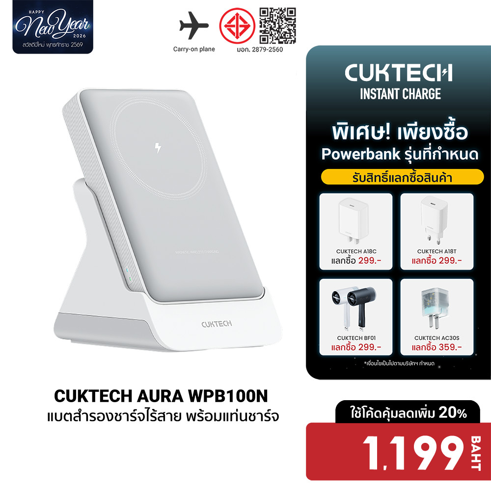 [ลดเหลือ 1199] CUKTECH AURA WPB100N แบตสำรอง CCC / CE ชาร์จไร้สาย พร้อมแท่นชาร์จ Magnetic Charger แบ