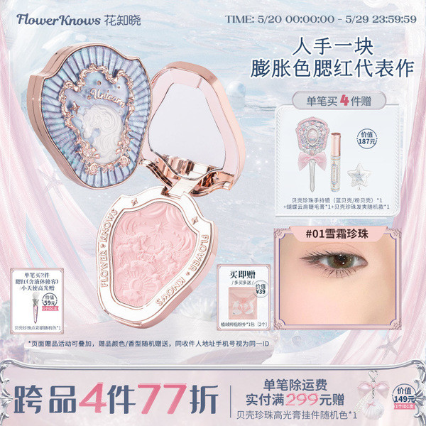 flower knows blush flower knows Flower Knows Unicorn Floating Blush Crystal Blush Purple Blush Blue 