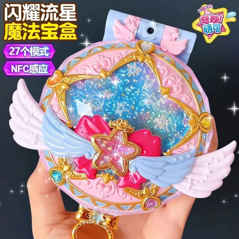 ♡Wonderful น่ารัก Ke ของเล่น Shining Meteor Aurora น่ารัก Ke Castle Treasure Box ชุดตุ๊กตาสาวของเล่นของขวัญ
