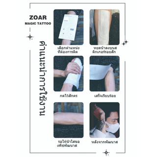 COD🔥 ⚡ส่งจากไทย⚡ แทททูZOAR🚛L01 Magic tattooสติ๊กเกอร์รอยสัก กันน้ำ ยันต์ห้าแถว รอยสัก ลายสัก 15 วัน สีดำ กึ่งถาวร