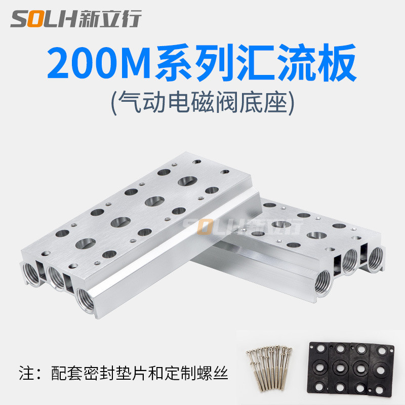 4V210-08 โซลินอยด์วาล์วฐานการเชื่อมต่อ Busbar 200M-2F3F4F5F6F7F8F9F10F บิต Busbar OCPS