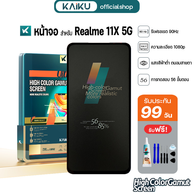 KAIKU หน้าจอ สำหรับ XR/iX/Xs Max LCD Screen Display Touch XR/iX/Xs Max รีเฟรชเรทสูง รับประกัน99วัน