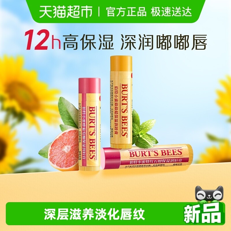 ลิปสติก Little Bee หญิง Moisturizing Bert Light Lip Lines Base ผู้ชายผู้หญิงลิปสติกน้ํา Anti-Drying 