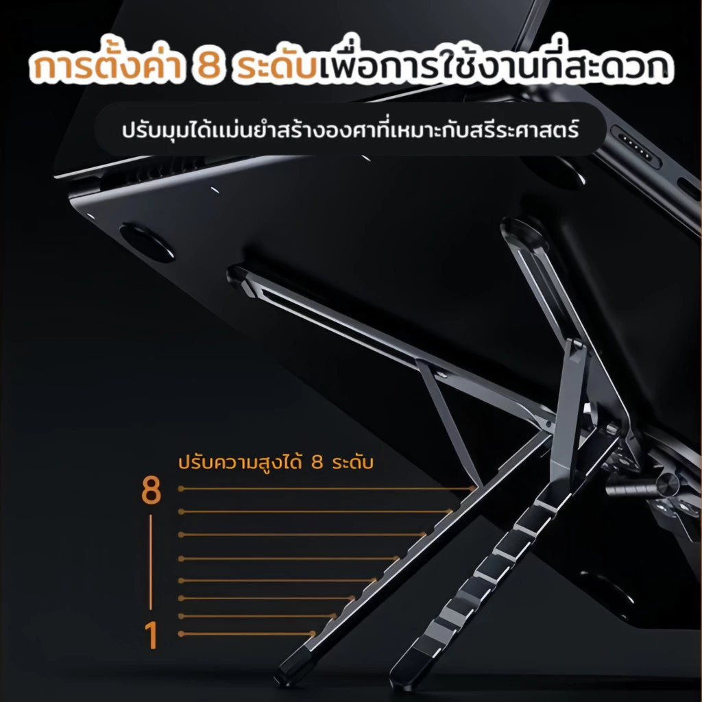 4in1 ขาตั้งโน้ตบุ๊ก แท็บเล็ต โทรศัพท์ แล็ปท็อป อลูมิเนียมอัลลอยด์ ขาตั้งมือถือ ปรับได้ ไม้เซลฟี่ ขนาดเล็ก พกพาสะดวก thumbnail 9