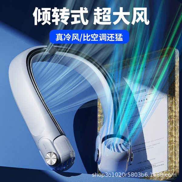 พัดลมชาร์จแบต พัดลมพกพาชาร์จแบตได้ พัดลมคล้องคอ พัดลมระบายอากาศแบบพกพาไร้ใบพัด ชาร์จบatteries via US