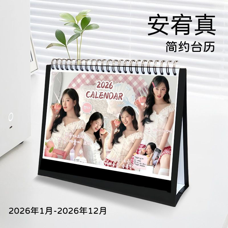 2026 ล่าสุด An YuJin An YuJin สินค้า 2026 ปฏิทินปฏิทินตั้งโต๊ะปฏิทินรายสัปดาห์ Creative Desktop Plan
