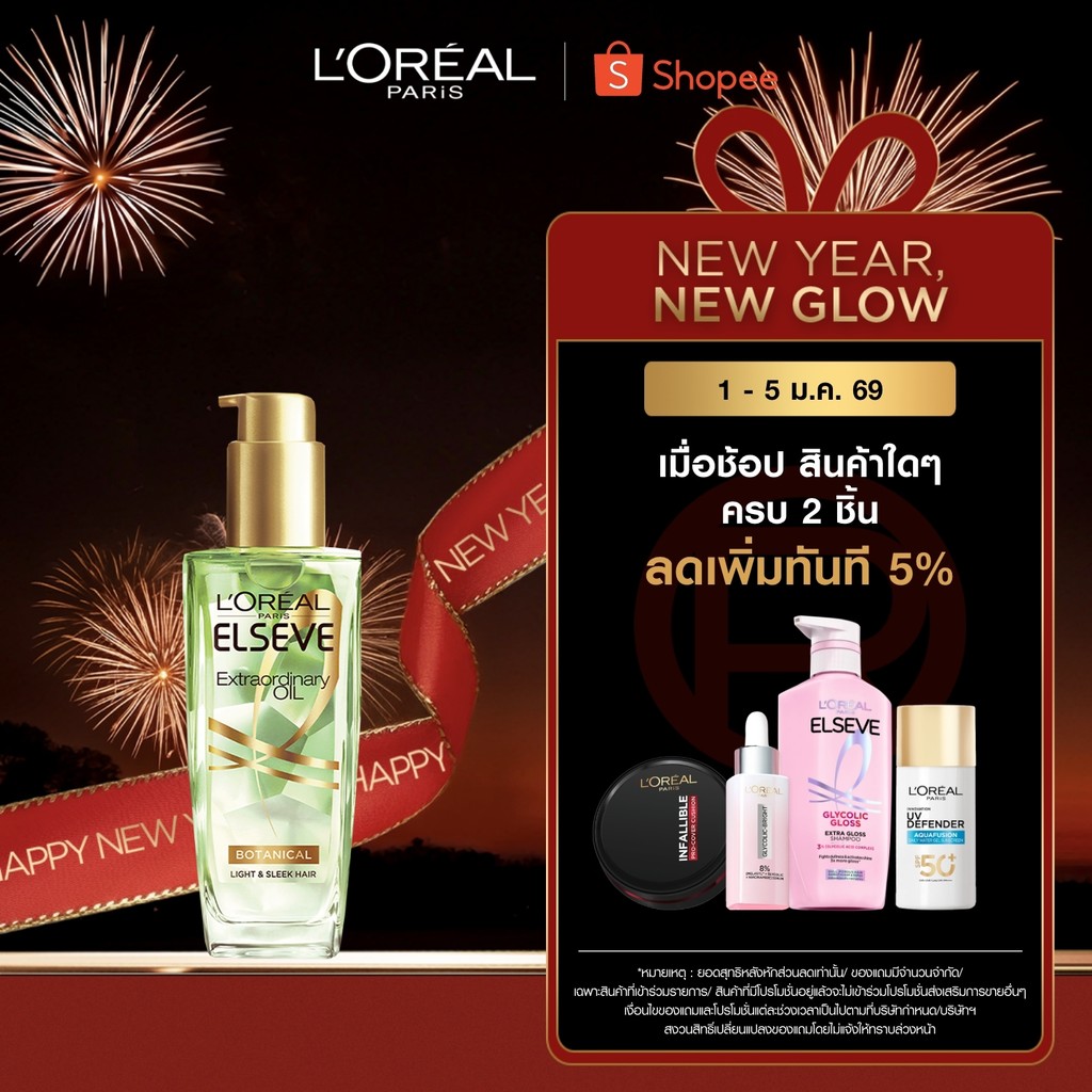 ลอรีอัล ปารีส L'Oréal Paris Elseve Extraordinary Oil Botanical 100ml ออยล์บำรุงผมจากดอกลาเวนเดอร์ฝรั