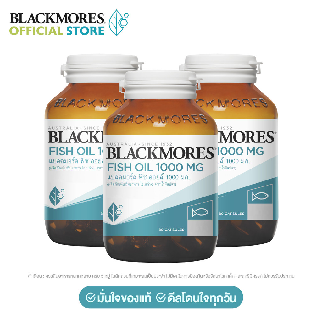 [Pack 3 ชิ้น] Blackmores Fish Oil 1000mg (80 caps) แบลคมอร์ส ฟิช ออยล์ 1000 มก. ขนาด (80 แคปซูล)
