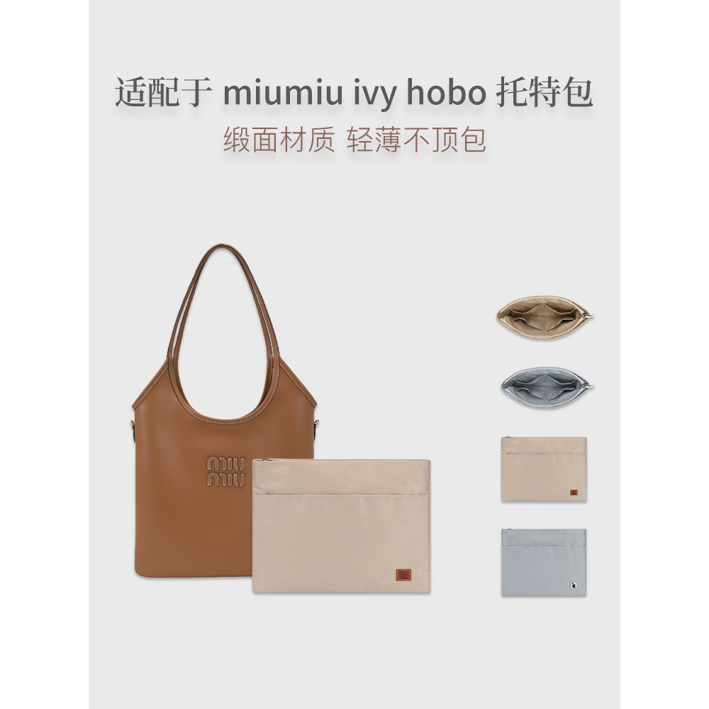 ผ้าไหมอินเทรนด์เหมาะสําหรับ Miumiu Ivy Tote Hobo Miumiu Tote Bag Miumiu Liner Bag Support Lining Bag