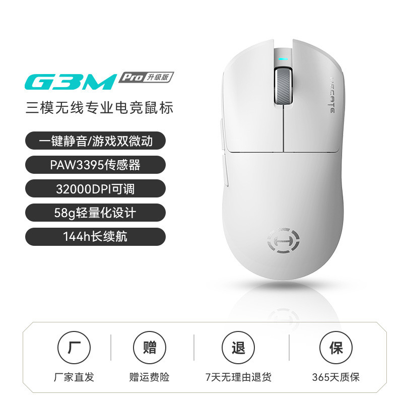 Edifier HECATE G3Mpro เมาส์สําหรับเล่นเกมไร้สายบลูทูธแบบมีสายสามโหมดคลาสสิกโปร่งใส